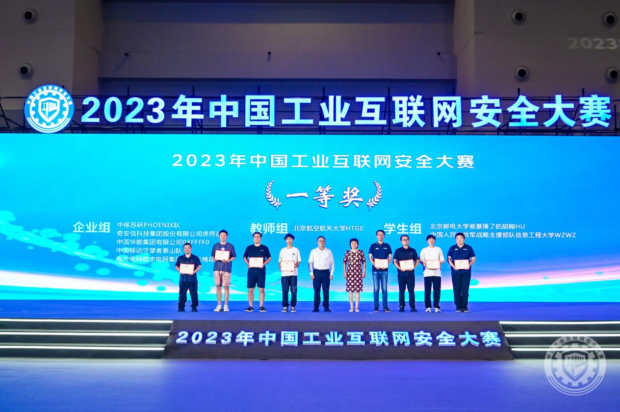 啊哈~鸡巴插进来了视频网站2023年中国工业互联网安全操屄电影日屄